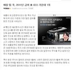 [사진有] 애플 회장의 소름돋는 연봉