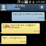 선생님의 의도적인 패륜패륜드립ㅋㅋㅋㅋㅋㅋ