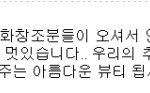 ★☆★☆★☆신창 양요섭 고나리사건...★☆★☆★☆