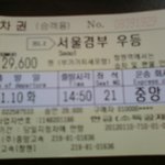남자혼자 롯데월드 갈려고 경남 창원에서 서울 <b>잠실</b>옴...