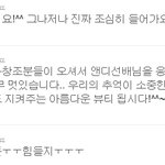 아육대 이후 양요섭 트위터