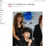 양요섭? 양<b>요셉</b>?