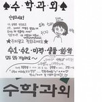 과외<b>선생들</b>의 광고차이