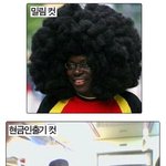 ★★나라면절대따라하지못할<b>헤어</b>스타일☆☆