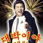 ＠＠＠남자들의 <b>은밀</b>한 거래★☆★★★★