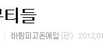 야들아 에이플바람났다