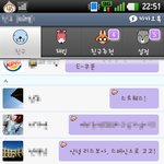 <b>카카오</b>톡 들어가면