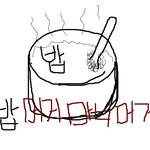 에이플 전쟁잘하고와~뜨끈뜨끈<b>밥</b>차려놓을게