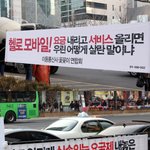 정체 불명 현수막의 속 시원한 <b>외침</b>^^