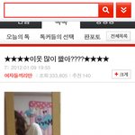 네이트 톡이 되어 악플을 수천개를 받은 사진 속 주인공입니다..