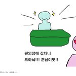☆★☆★편의점훈남알바생있을때해보삼♥☆★☆★