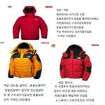 ★★★★★★★★★★요즘 화제가되고잇는노스페이스의 실체를 파해쳐줌...