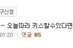 앟ㅎㅎㅎㅎㅎㅎㅎㅎㅎ <b>엔젤</b>들 잠못잔다ㅋㅋㅋㅋ