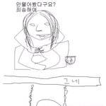 ★★5.5사진有(훈남얘기그만)우린 카톡으로 사귀나봐요★★