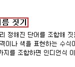 무한도전 멤버의 인디언식 이름 짓기