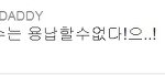 영배 <b>트윗</b> 업뎄됬네요 ㅎㅎ