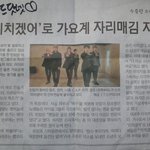 ☆★☆<b>틴탑</b>이..신문에..?☆★☆