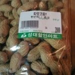 밥 먹고 절대 간식으로 땅콩 드시지마세요...!!!
