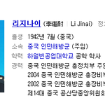 ★★★ 검색창에 <b>리지</b> 나이 라고 쳤는뎈ㅋㅋㅋ★★★★