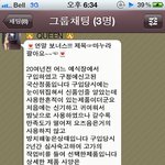 카톡사진有 엄마의 약간.. 19금 대화.. 부끄럽네