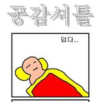 ★★★공감<b>셔틀</b>2편!!!!!★★★