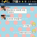 ★★★남친이랑 카톡 중에 19금.....ㅠ.ㅠ 내가 이런 실수를...