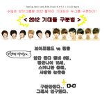 비슷비슷외모 <b>보이그룹</b> 구별법