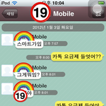 수정 사진추가+++★★★(19+)사진有 스마트폰 초보친구 놀리기★★★