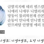 엔젤분들 !