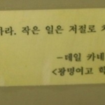 화장실 <b>명언</b> 베스트;;