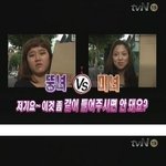 (뚱녀<b>vs</b>미녀)남자들 진짜 <b>여자</b> 가린다
