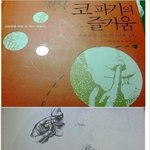 아 ㅋㅋ 친구가 하도판보래서 판보다가 ㅋㅋㅋㅋㅋㅋㅋ하나 쓰고가요