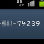 얼짱시대에서 섭외 전화 온 사연