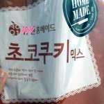 ★★★★★초코쿠키믹스로 쿠키볶음 만들었어용★ ★★★★