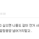 팬덤까러옴 이새끼 <b>바나</b>임