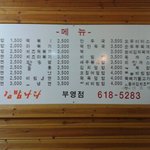 ★김밥집앞을 가다가  <b>메뉴판</b>을 보앗더니...★