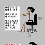 ★★★★한번쯤 겪어본 고통(사진<b>첨부</b>)★★★★