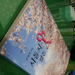 (수정)♥아빠가 시집을 냈어요!! (아빠 딸로 내가 할 수 있는...