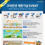 재외<b>동포</b>재단 코리안넷에서 이벤트 소개합니다~