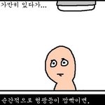 ★★웃긴<b>만화</b>,공감<b>만화</b>★★
