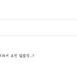 윤두두, <b>치사</b>하다
