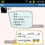 ★★(카톡사진有)시도때도없이 낚시질하는 남친ㅠㅠㅠㅠㅠ