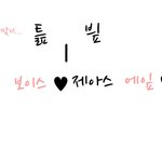 빂맘들!!!!!! 말벅틆 아빠좀 혼내줘<b>영</b> ㅡㅡ