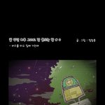 ★버스를 타고 집에 가는데......