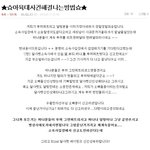 ★★아육대사건이분말틀린거없으십니다★★