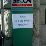 남자친구의 <b>저주</b>.......