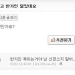 ★★★★★웃긴 댓글 모음 3탄★★★★★