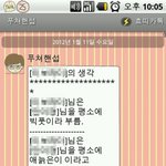 ★★(사진有) 어이없어서피식하는본심말하는어플★★