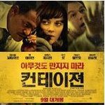 <b>바이러스</b>의 위험성! 하지만 우리에게 예방책이있다?