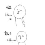 ★★★★<b>학교</b>다니는<b>사람들</b>의공감★★★★